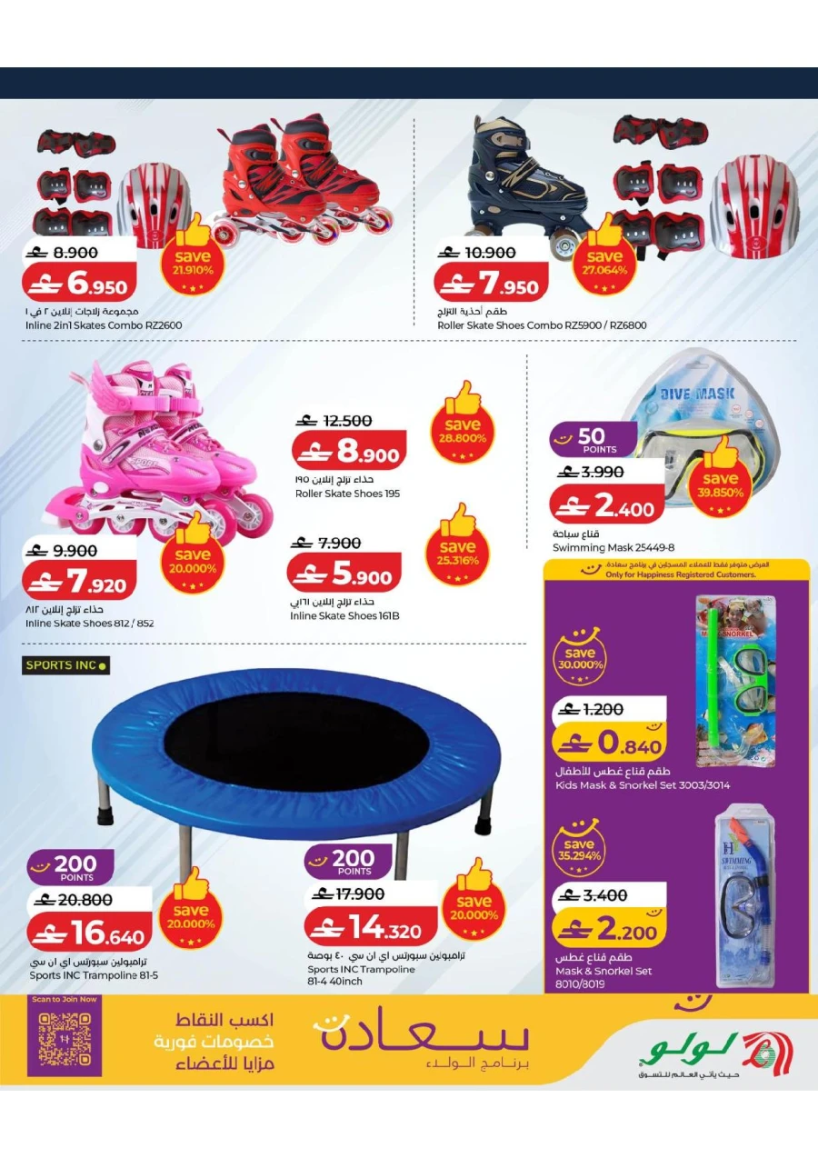 Lulu Stay Active Promotion