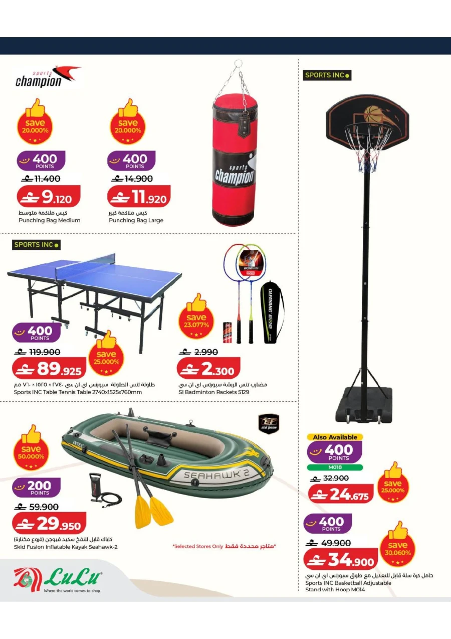 Lulu Stay Active Promotion