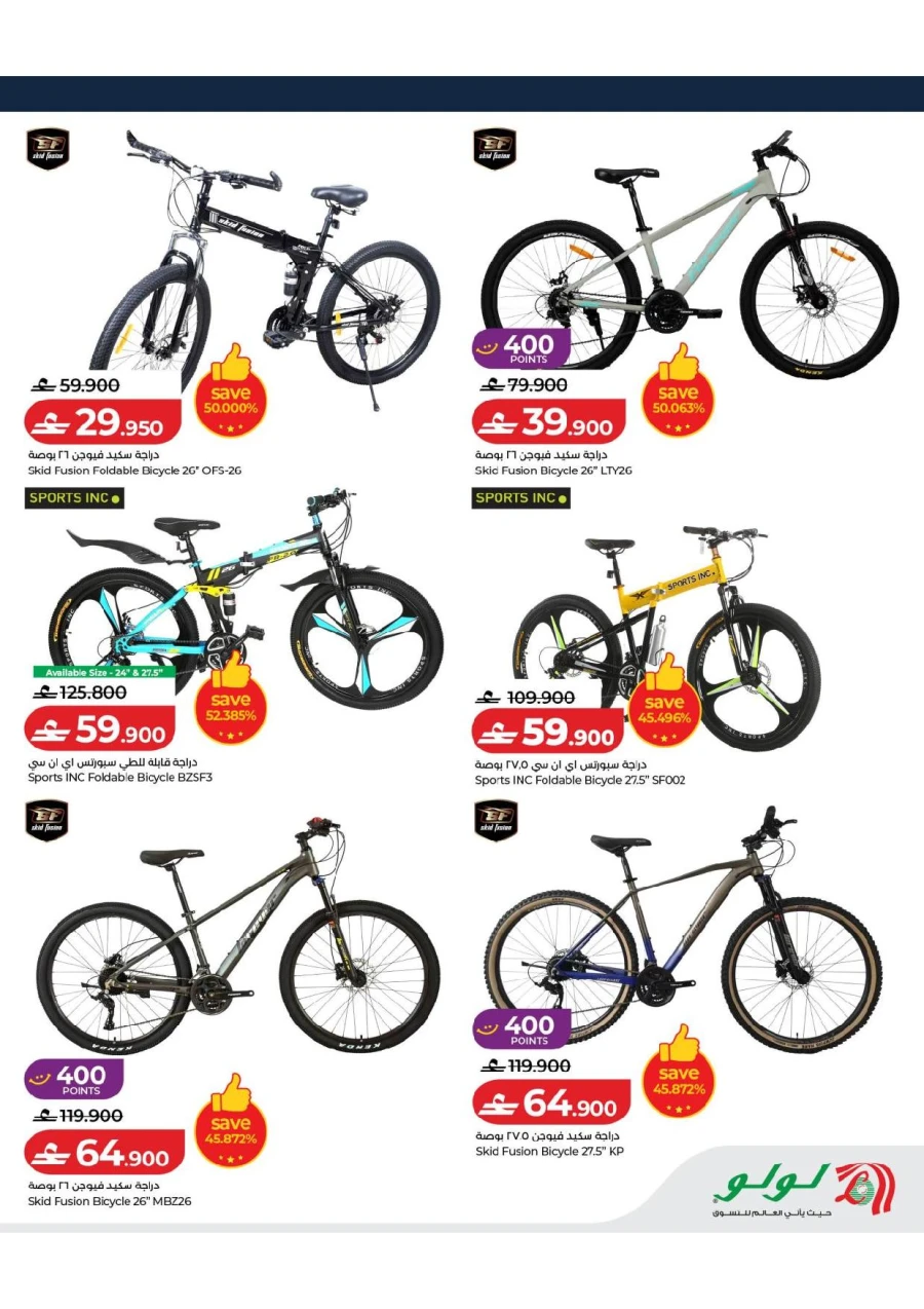 Lulu Stay Active Promotion