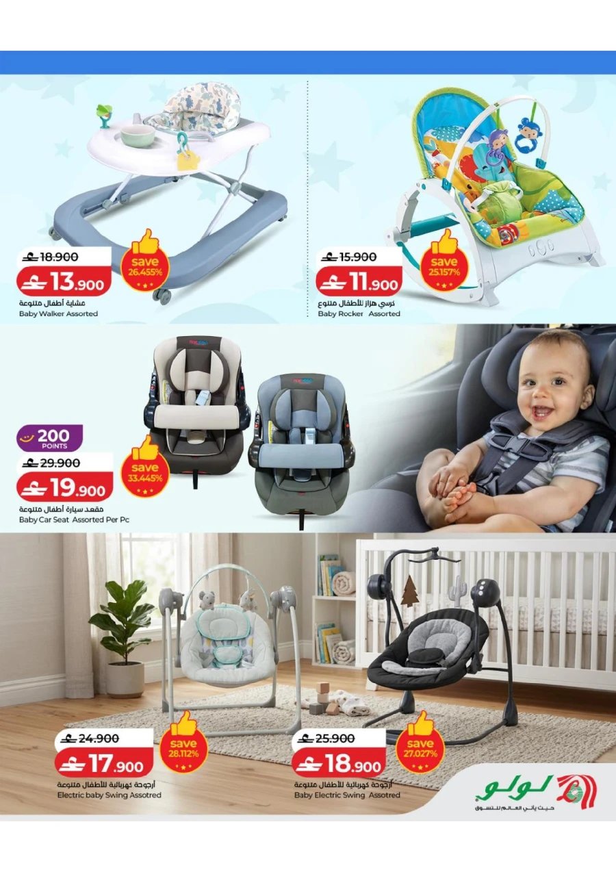 Lulu Joyful Ride Offer