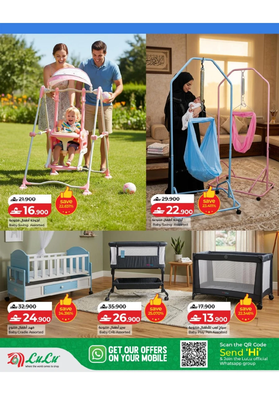 Lulu Joyful Ride Offer