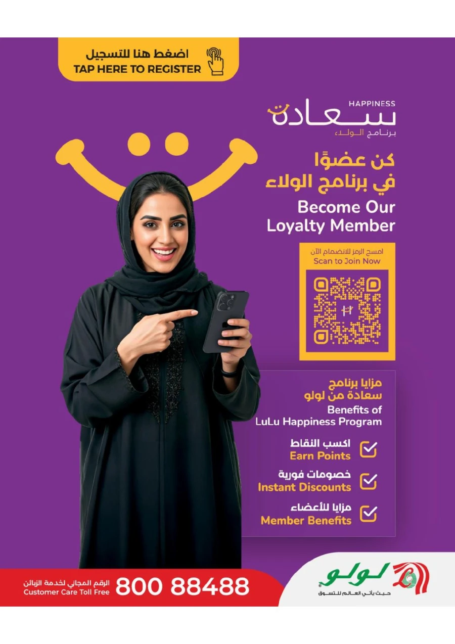Lulu Joyful Ride Offer