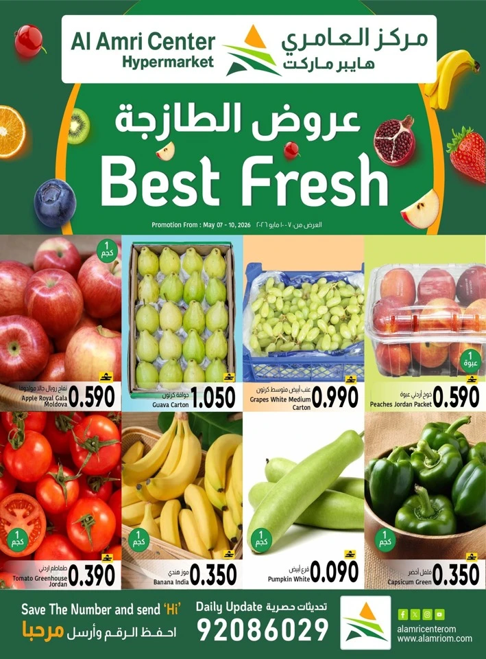 Al Amri Center Best Fresh Offer