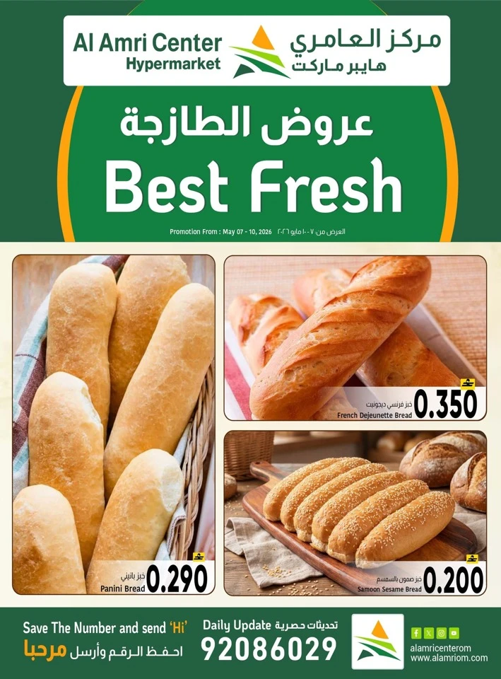 Al Amri Center Best Fresh Offer