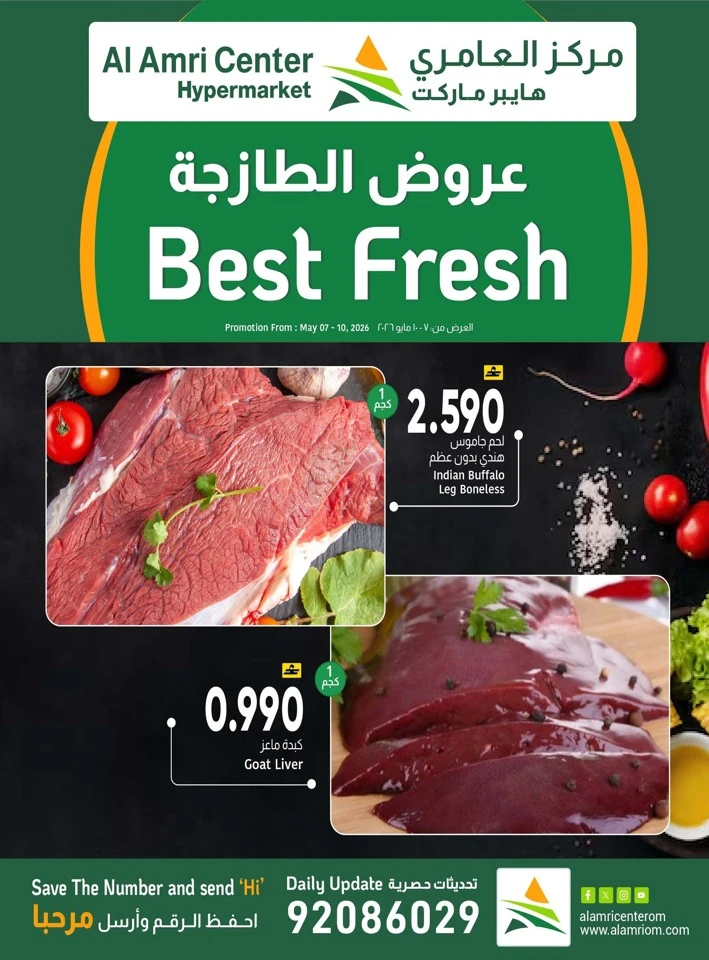 Al Amri Center Best Fresh Offer