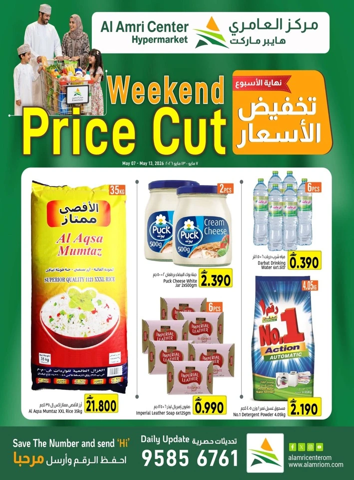 Al Amri Center Weekend Price Cut Offer
