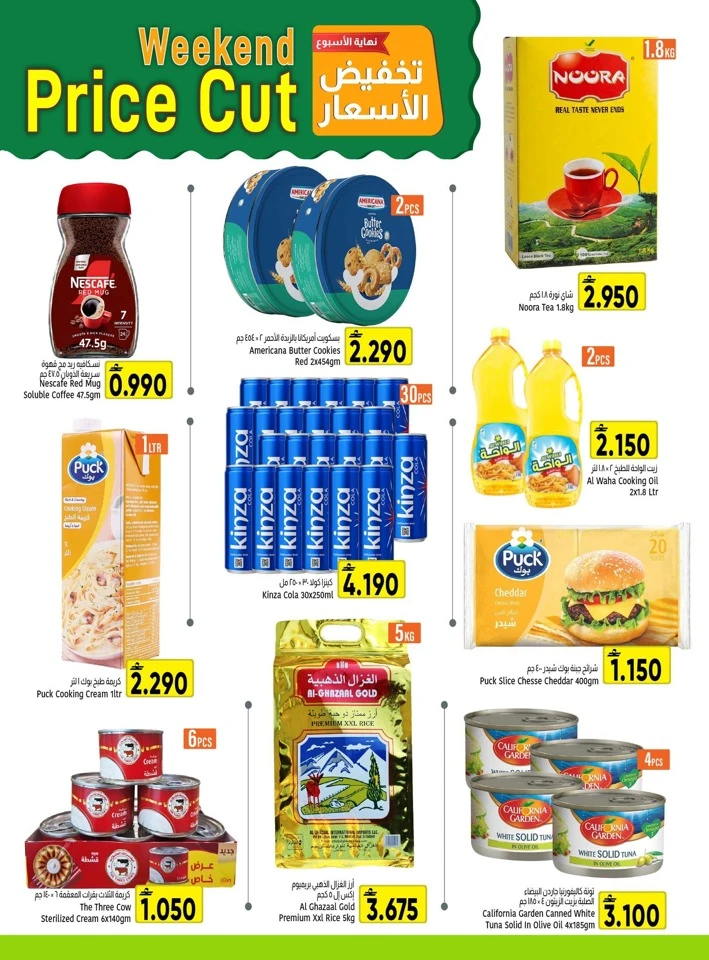 Al Amri Center Weekend Price Cut Offer