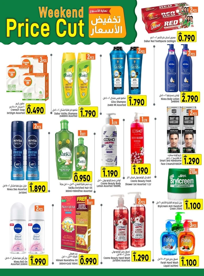 Al Amri Center Weekend Price Cut Offer