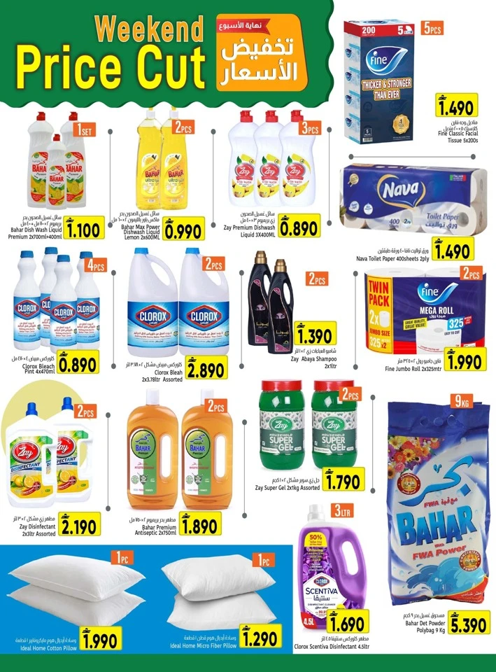 Al Amri Center Weekend Price Cut Offer