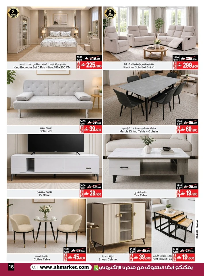 A & H Home Promotion Offer