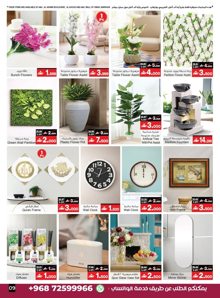 A & H Home Promotion Offer
