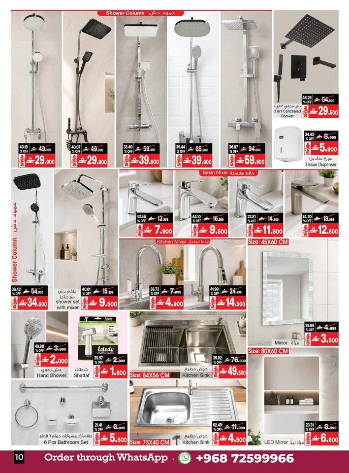 A & H Home Promotion Offer