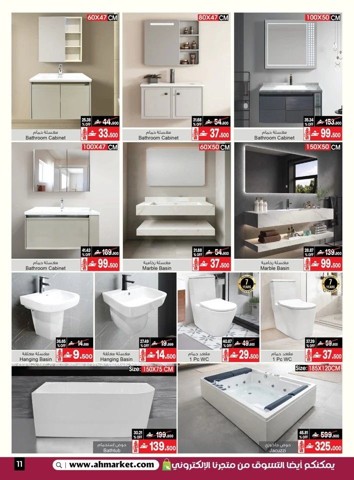 A & H Home Promotion Offer