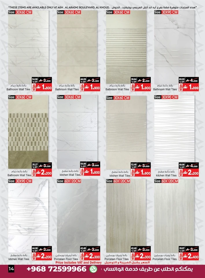 A & H Home Promotion Offer