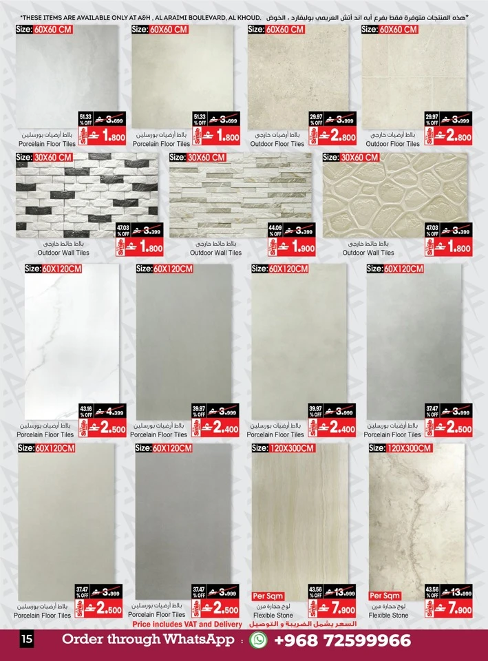 A & H Home Promotion Offer