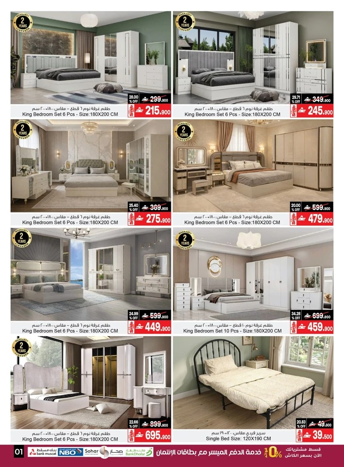 A & H Home Promotion Offer