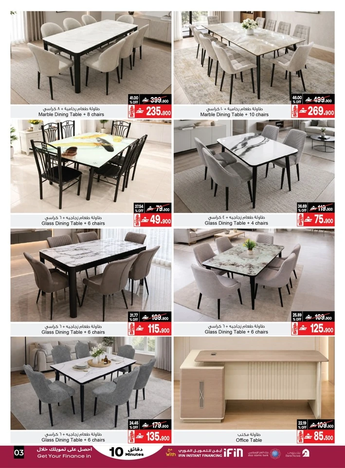A & H Home Promotion Offer