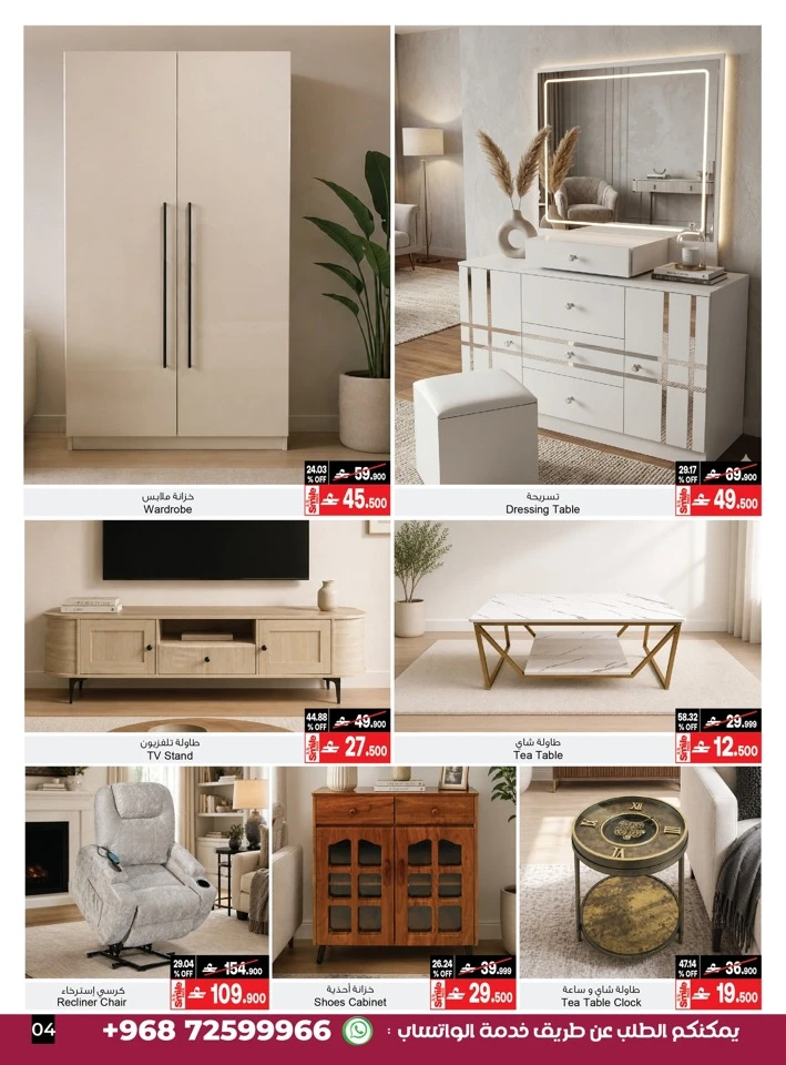 A & H Home Promotion Offer