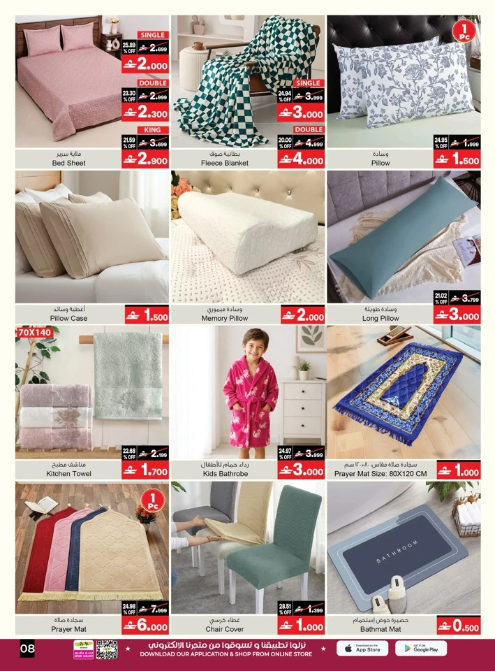 A & H Home Promotion Offer