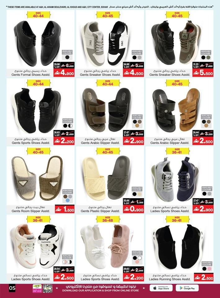 A & H Summer Savings Offer