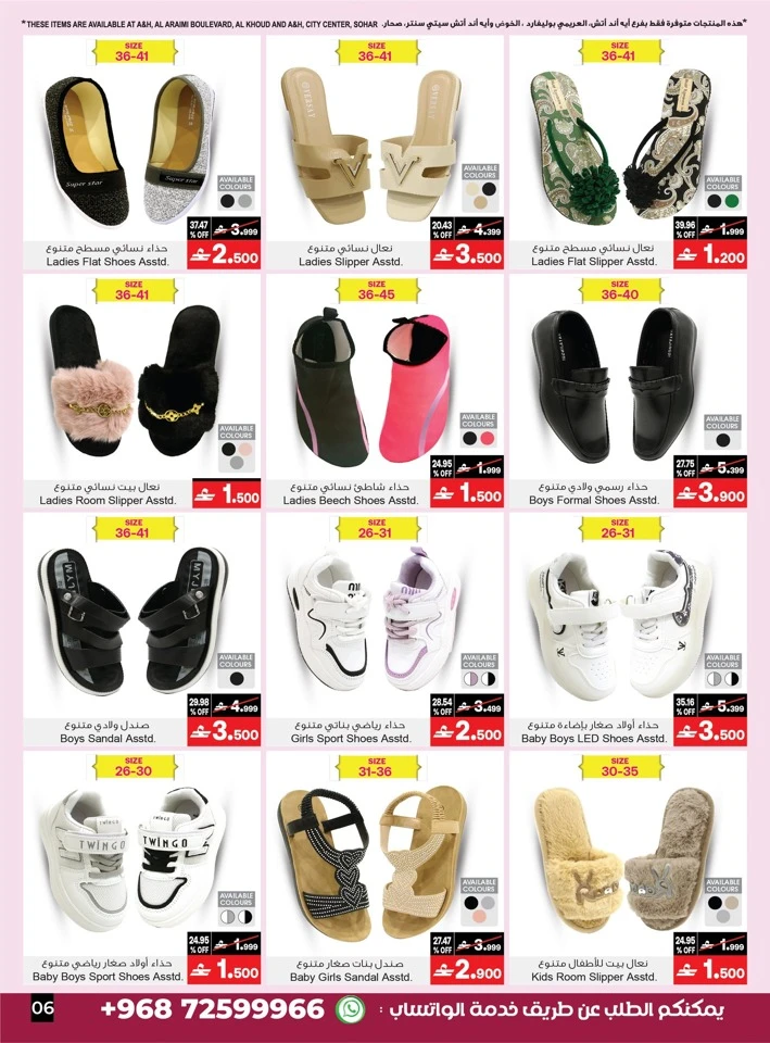 A & H Summer Savings Offer