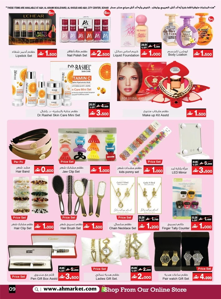 A & H Summer Savings Offer