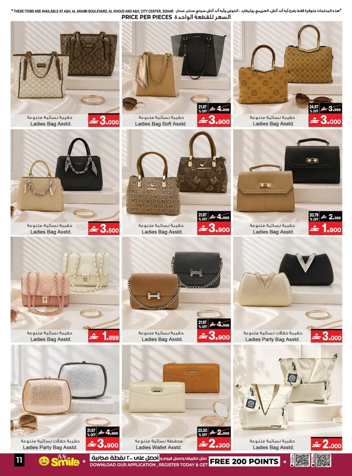 A & H Summer Savings Offer
