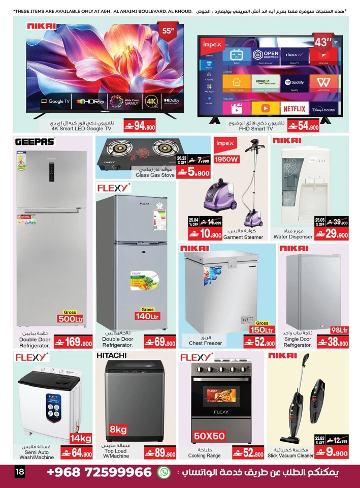A & H Summer Savings Offer