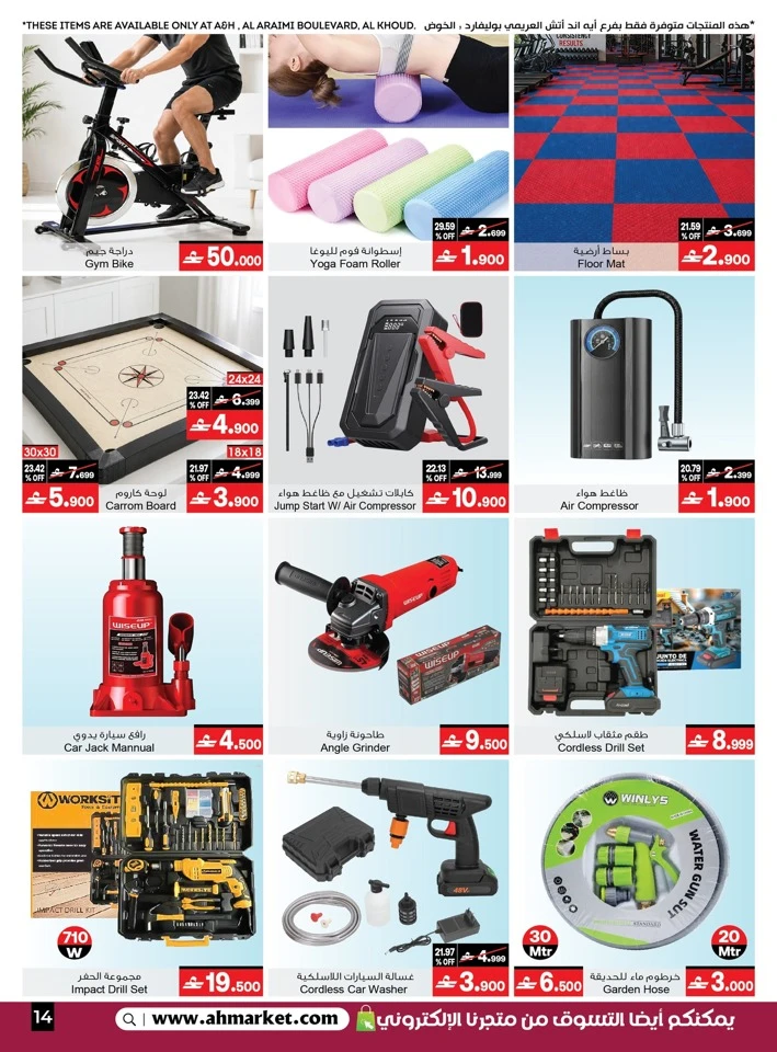 A & H Summer Savings Offer