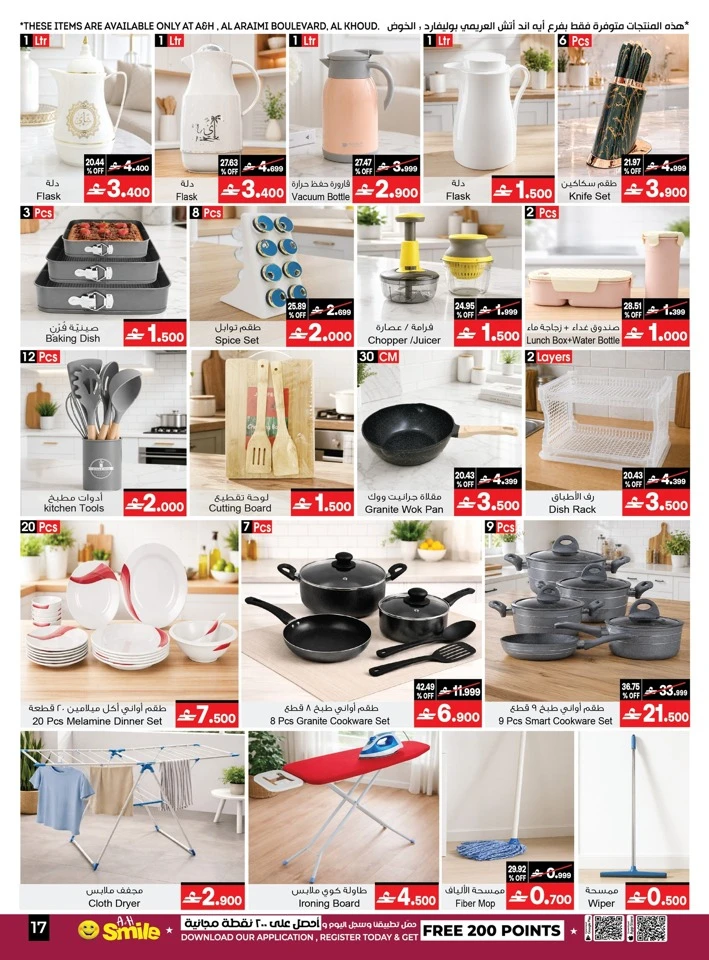 A & H Summer Savings Offer