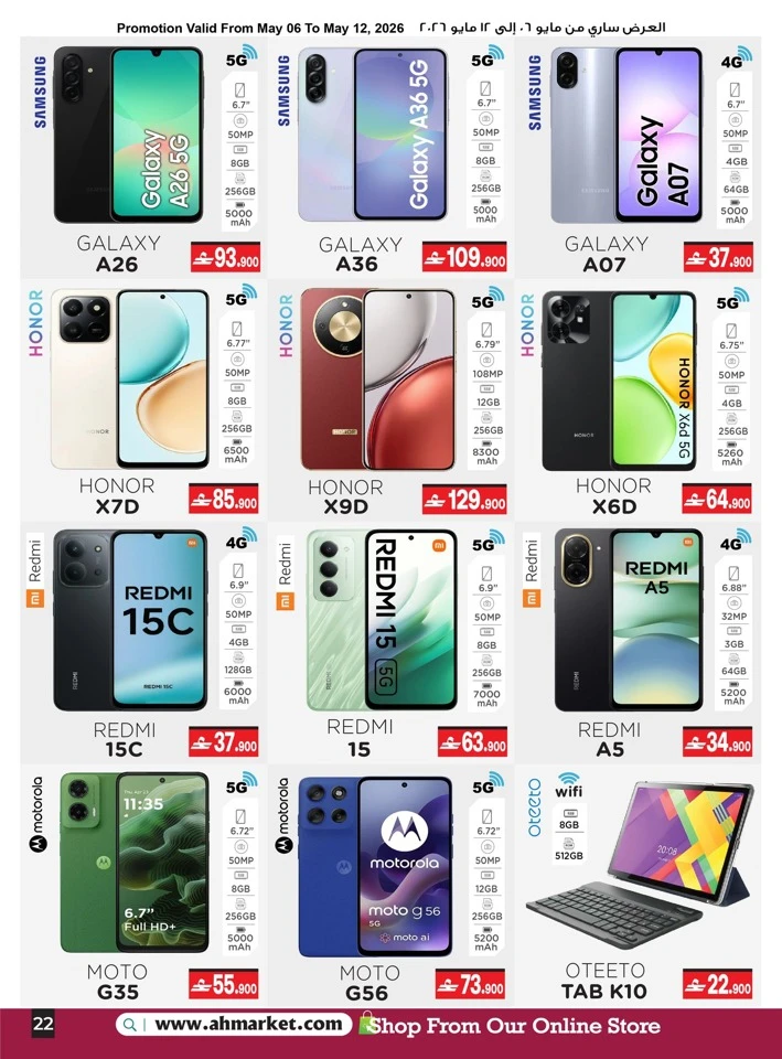 A & H Summer Savings Offer