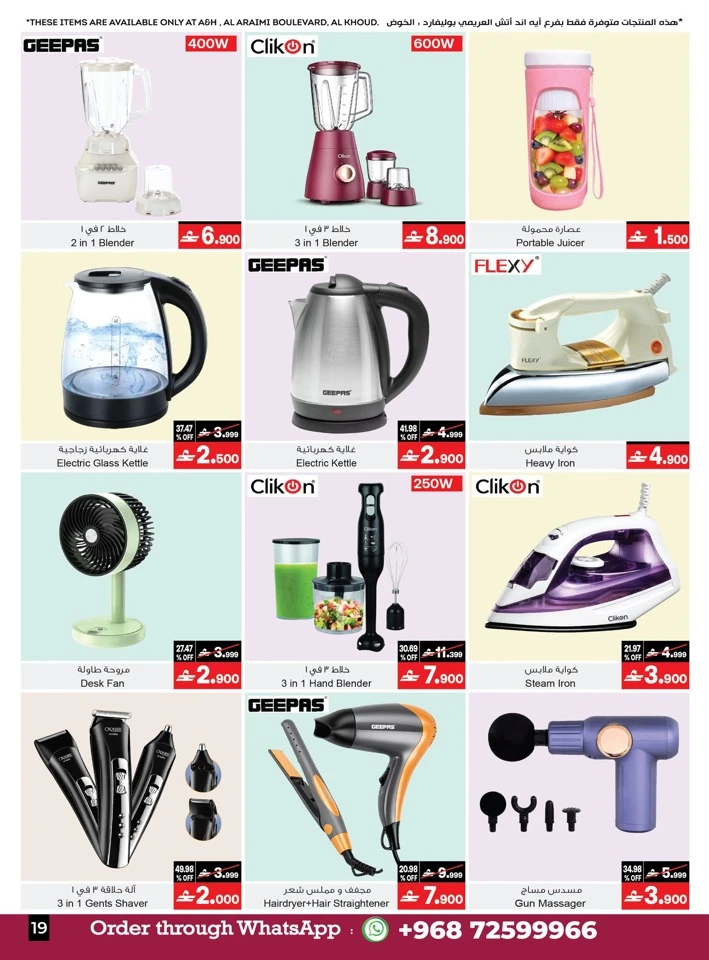 A & H Summer Savings Offer
