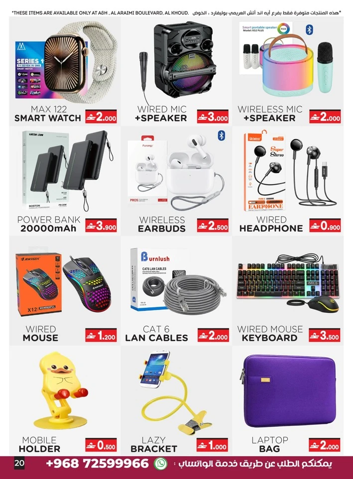 A & H Summer Savings Offer