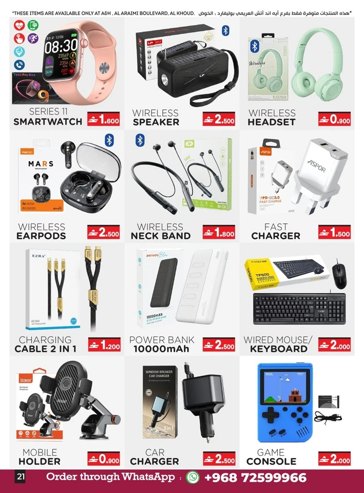 A & H Summer Savings Offer