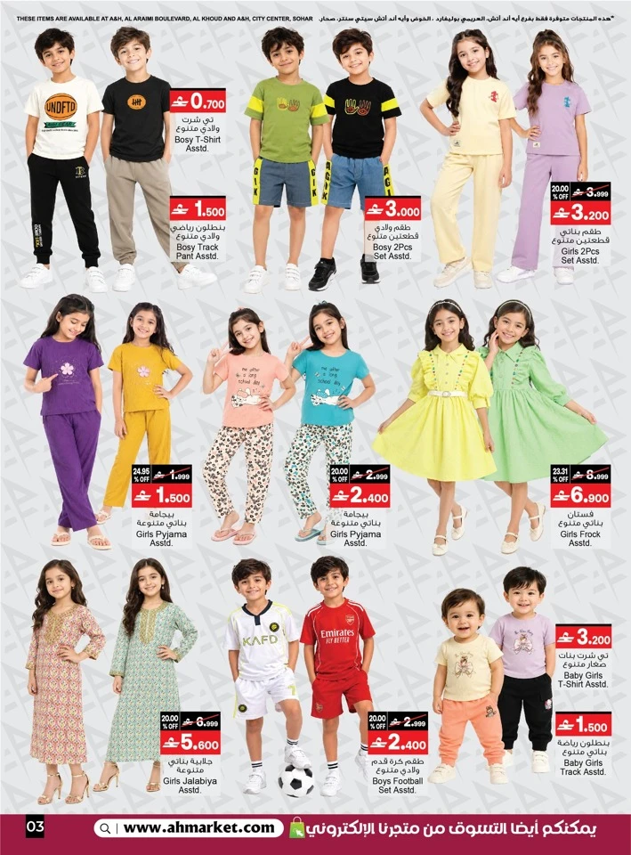 A & H Summer Savings Offer