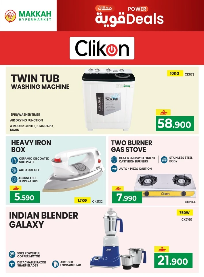 Makkah Hypermarket Power Deals