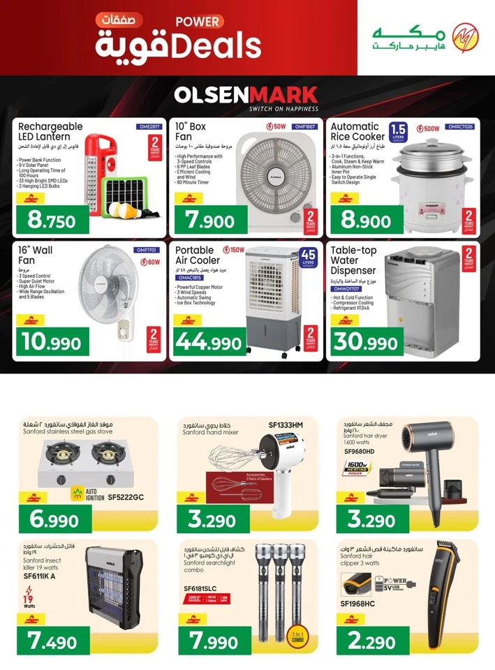 Makkah Hypermarket Power Deals