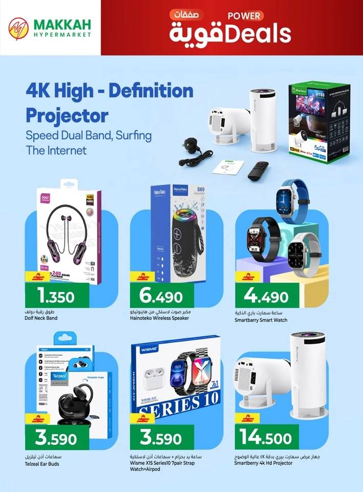 Makkah Hypermarket Power Deals