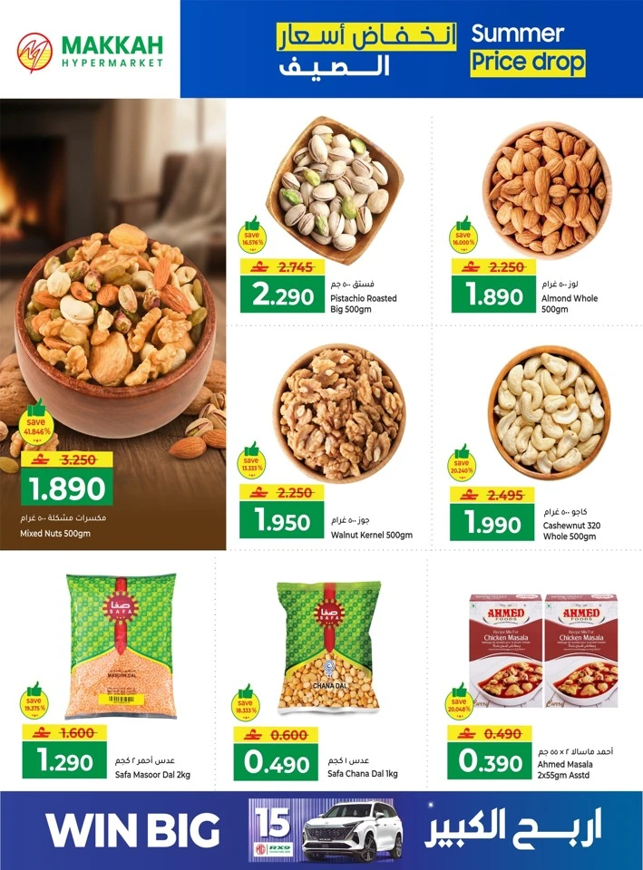  Makkah Summer Price Drop Offer