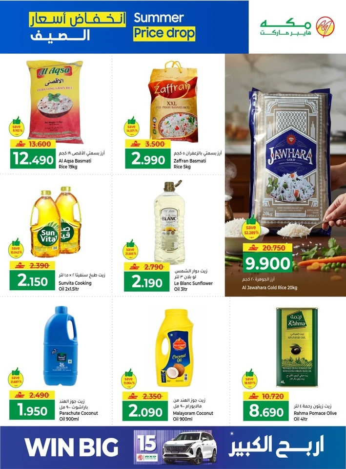  Makkah Summer Price Drop Offer