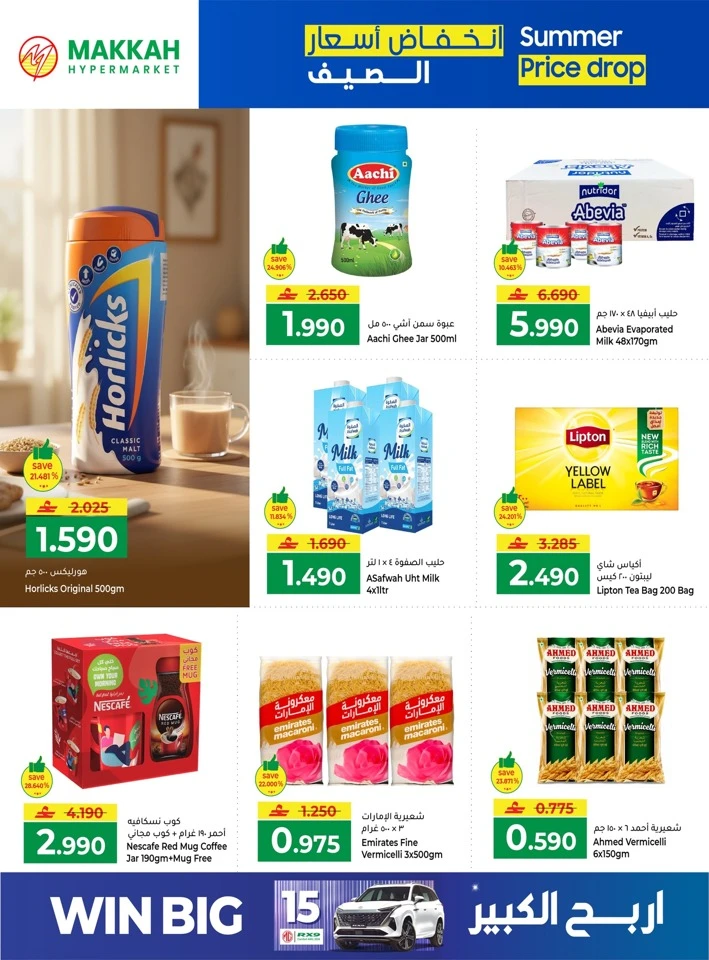  Makkah Summer Price Drop Offer