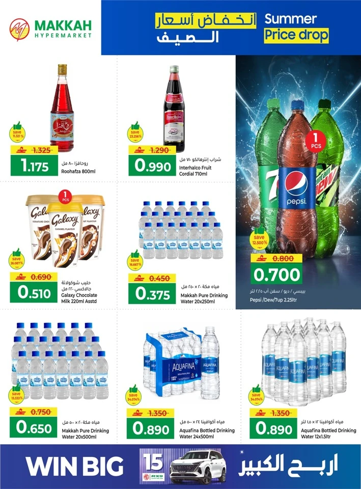  Makkah Summer Price Drop Offer
