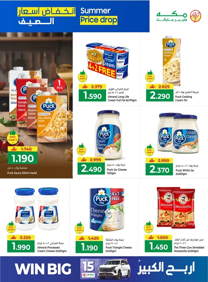  Makkah Summer Price Drop Offer