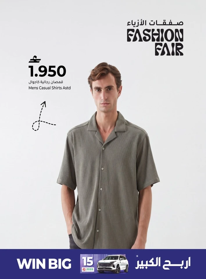 Makkah Fashion Fair Offer