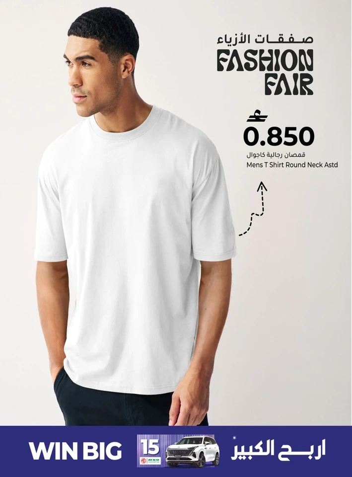 Makkah Fashion Fair Offer