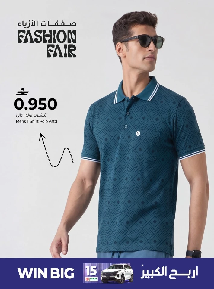 Makkah Fashion Fair Offer