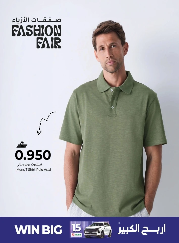 Makkah Fashion Fair Offer