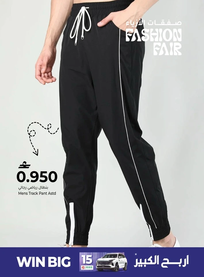 Makkah Fashion Fair Offer