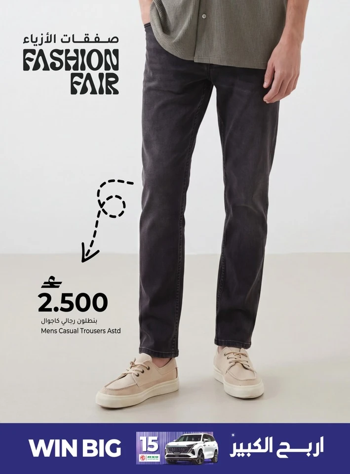 Makkah Fashion Fair Offer