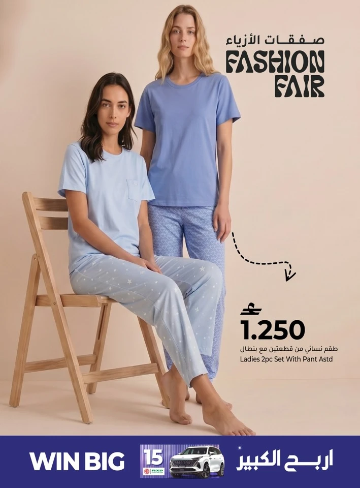 Makkah Fashion Fair Offer